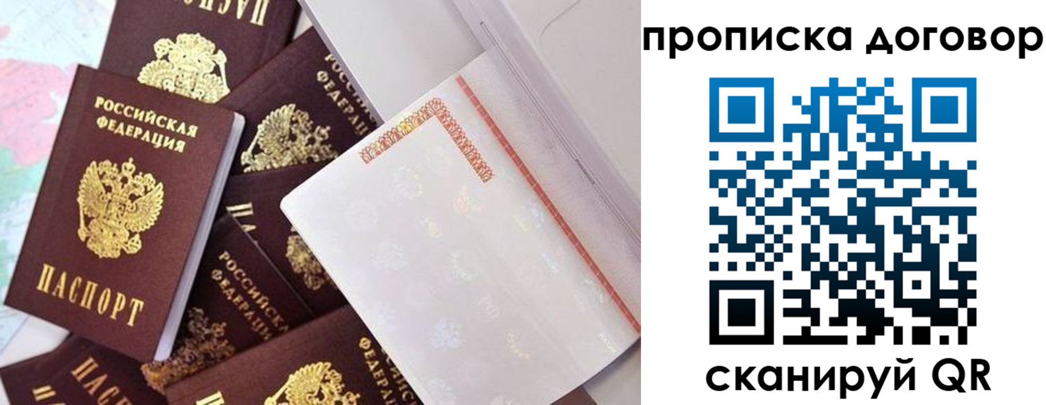 прописка в квартире в Суздали