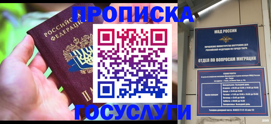 временная регистрация 2025 в Суздали