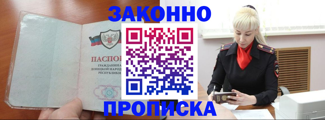 прописка паспорт в Суздали